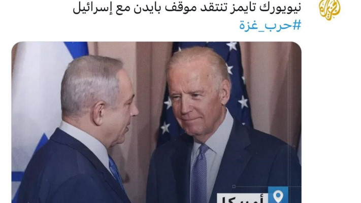 ציטוטציוץ בו מצוין כי הממשל האמריקאי צריך להבהיר לישראל שלא תשיג את מטרות המלחמה (צילום: צילום מסך מתוך X