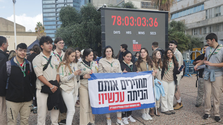 צעדת בני הנוער של עוטף עזה