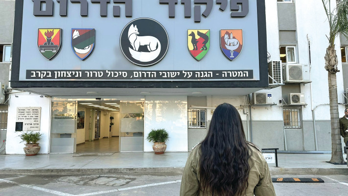 סרן (במיל') ש', קצינת אג''ם