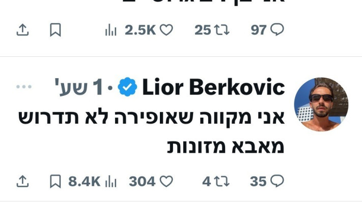 ליאור ברקוביץ' מגיבה על הפרידה של אופירה וברקו (צילום: צילום מסך)