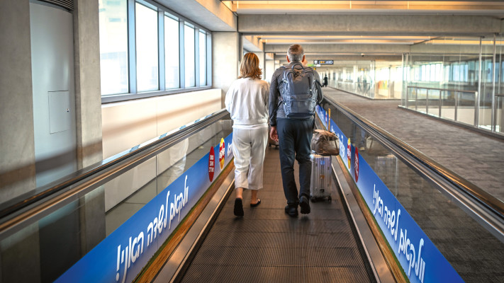 טרמינל נתב''ג