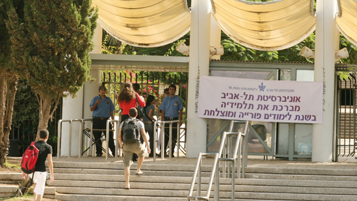 אוניברסיטת תל אביב