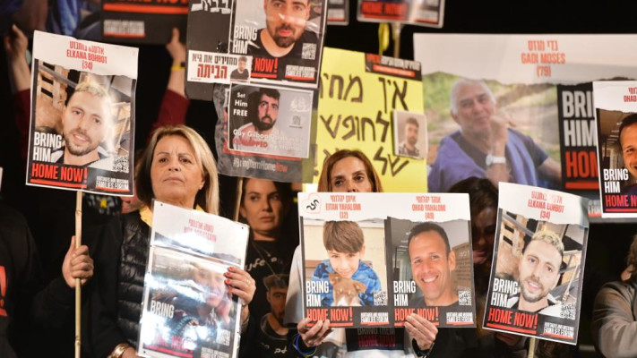 הפגנה להחזרת החטופים