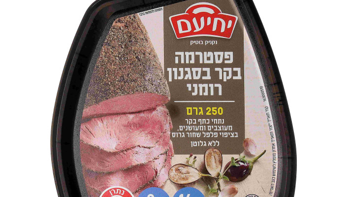 מעדן בשר חדש מבית ''מעדני יחיעם''