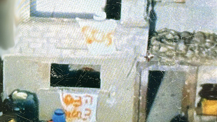 השלט שנמצא בקרבת הבניין בו נורו למוות שלושת החטופים (צילום: דובר צה''ל)