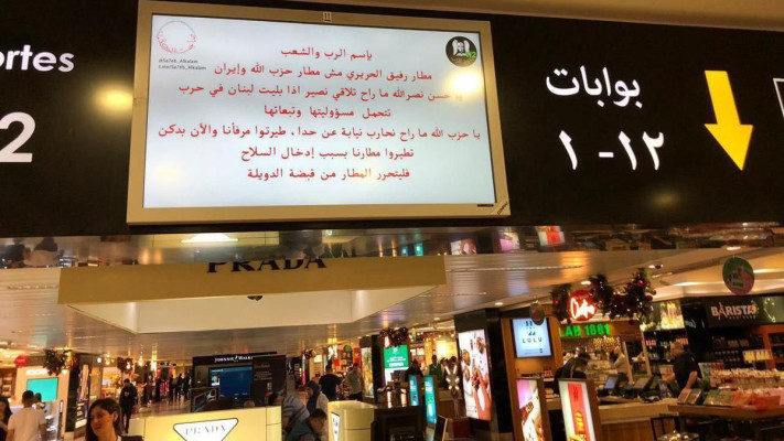 האקרים פרצו למסכים בשדה תעופה בביירות