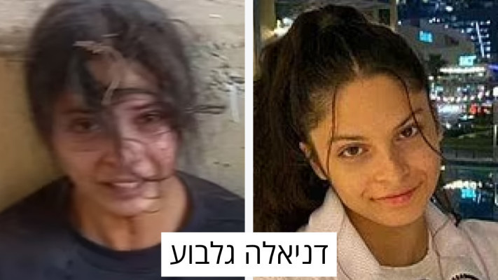 דניאלה גלבוע