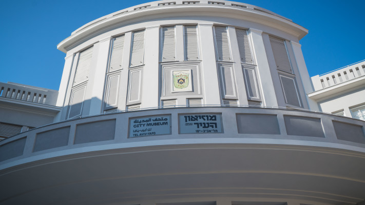 מוזיאון העיר תל אביב