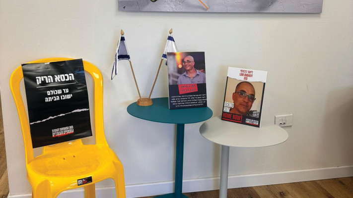 מחכים לשובו של ליאור רודאיף והחטופים. מחלבת תנובה אלון תבור