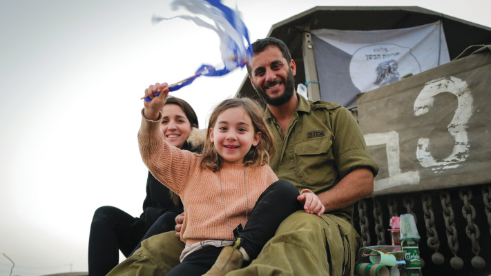 חייל מילואים ומשפחתו