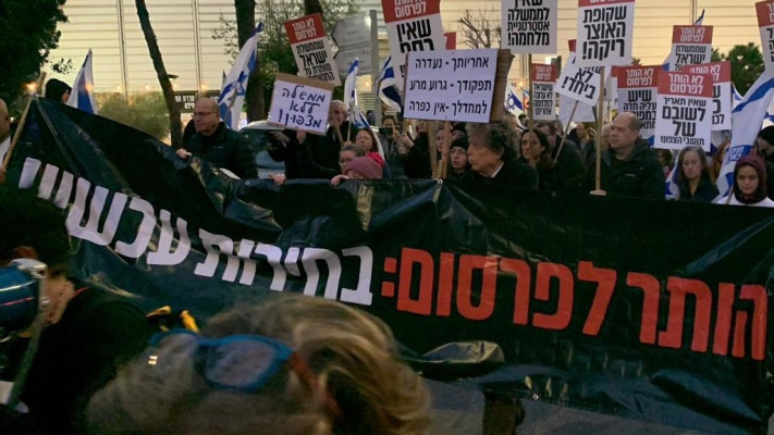 מחאה בחיפה נגד הממשלה (צילום: מחאת העם חיפה)