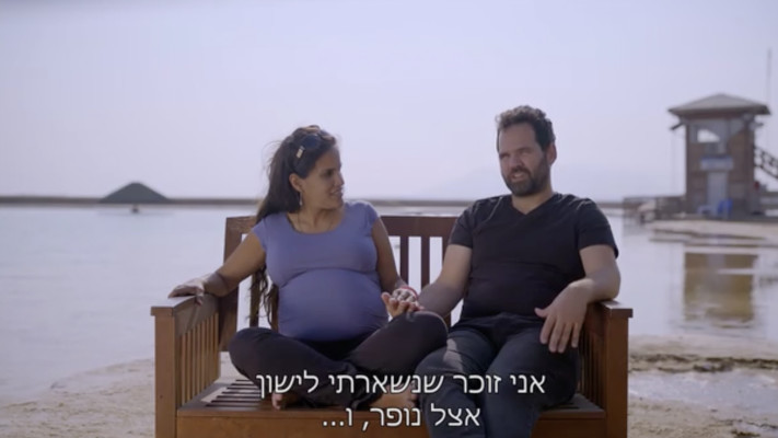 אילי ונופר
