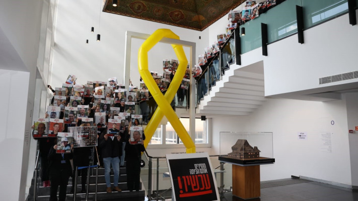 אנו - מוזיאון העם היהודי