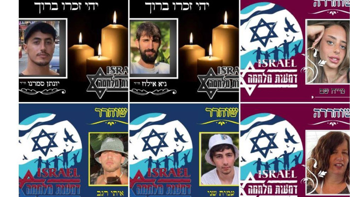 ערוץ פיקטיבי - דמעות המלחמה