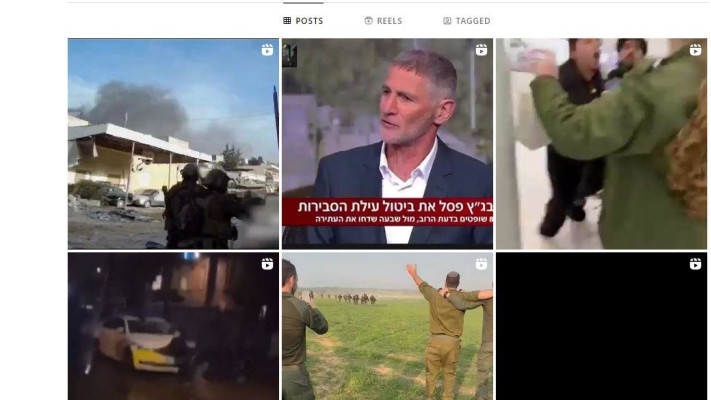 אינסטגרם - אגרוף