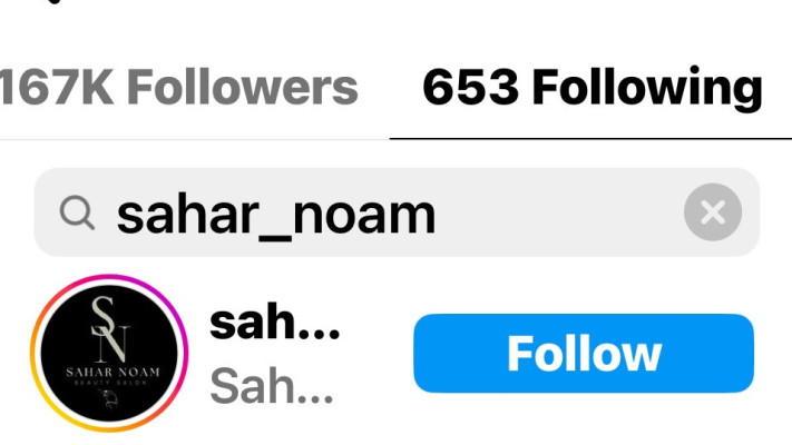 עוקב גם עוקב. אושר כהן (צילום: צילום מסך אינסטגרם)