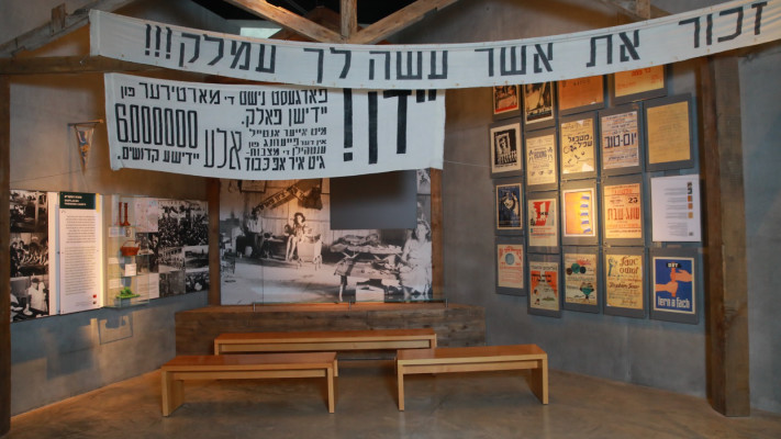 תערוכת הקבע במוזיאון יד ושם