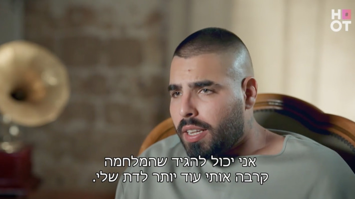 רום שמיר (צילום: באדיבות הוט)