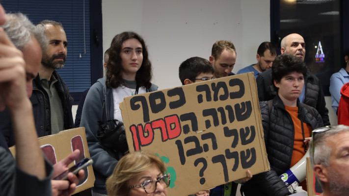 שימוע לתחנת הכוח אורות רבין בחדרה