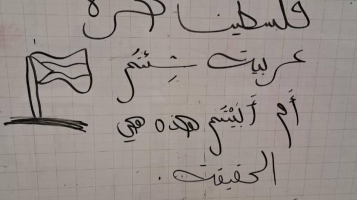 אימה בבית הספר במיתר בדרום