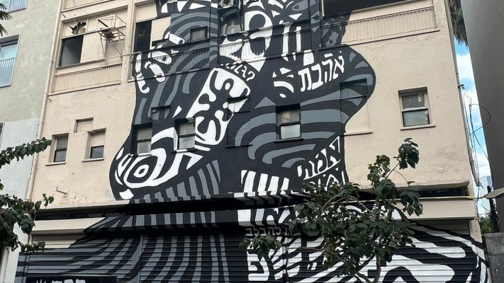 ציור קיר. פילפלד