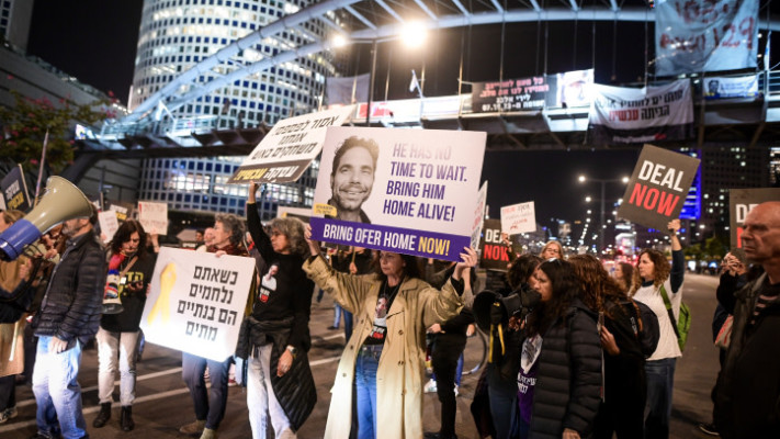 הפגנה לשחרור חטופים בתל אביב