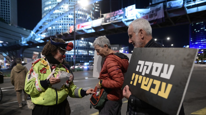 מפגינים בעד עסקת החטופים מול הקריה (צילום: אבשלום ששוני)