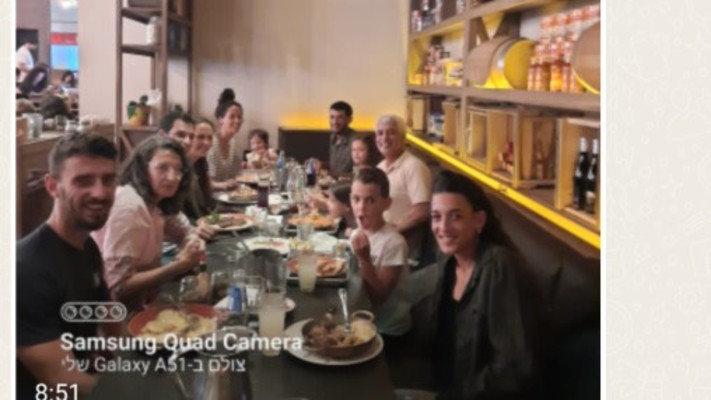 הודעה ששלחה יעל יהוד לרעיית נשיא המדינה