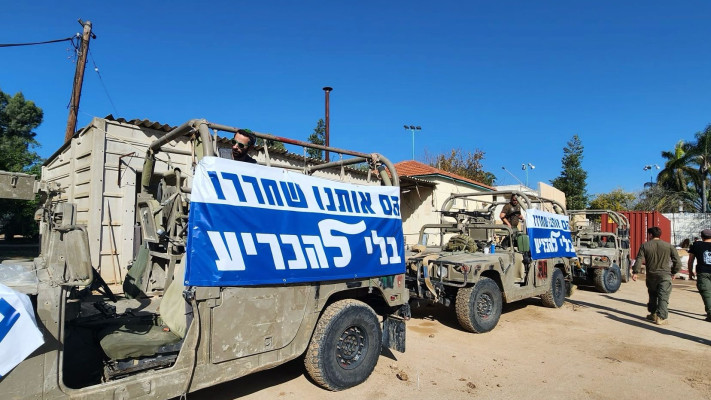 מילואימניקים ששוחררו במחאה נגד הממשלה (צילום: שימוש לפי סעיף 27א')