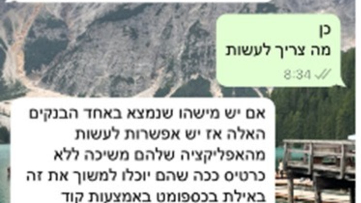 התחזות לבני משפחות החטופים