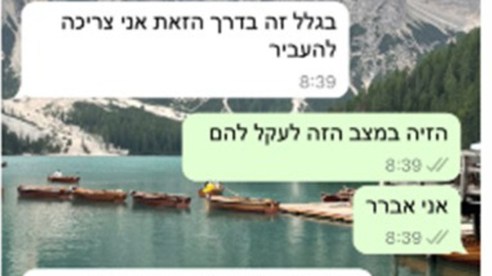 התחזות לבני משפחות החטופים