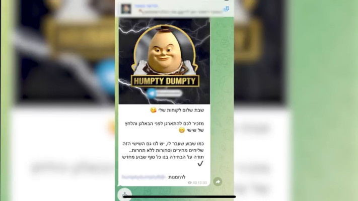 רשת הסמים שניהל קטין בן 16