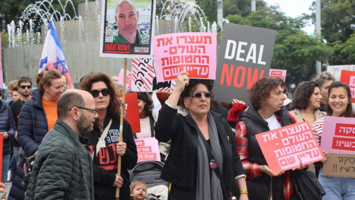 משפחות החטופים בהפגנה בכיכר דיזינגוף בתל אביב, קוראות לעסקת חטופים