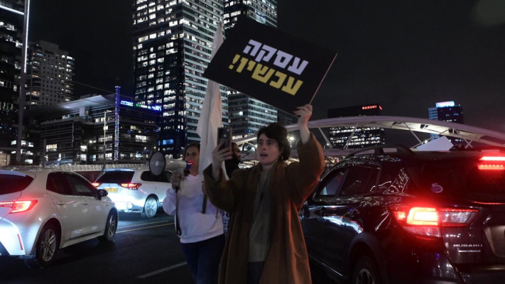 המחאה בעד עסקת חטופים