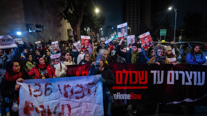 הפגנה למען שחרור החטופים (צילום: Yonatan Sindel/Flash90)