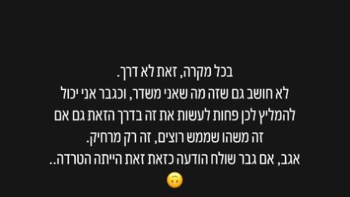 אורי נגר על ההודעות הבוטות שהוא מקבל מנשים (צילום: צילום מסך אינסטגרם)