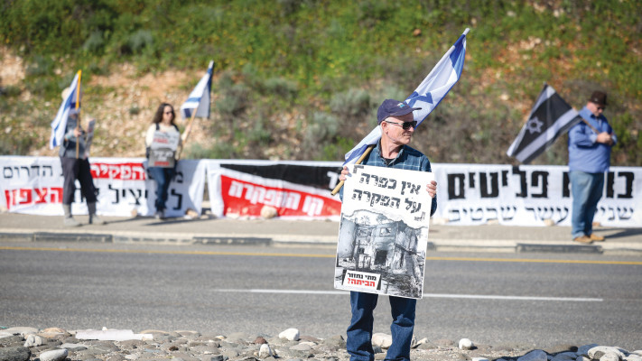 הפגנת תושבי הצפון  (צילום: דוד כהן פלאש 90 )