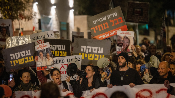 הפגנה לשחרור החטופים מול משרד ראש הממשלה בירושלים (צילום: חיים גולדברג פלאש 90)