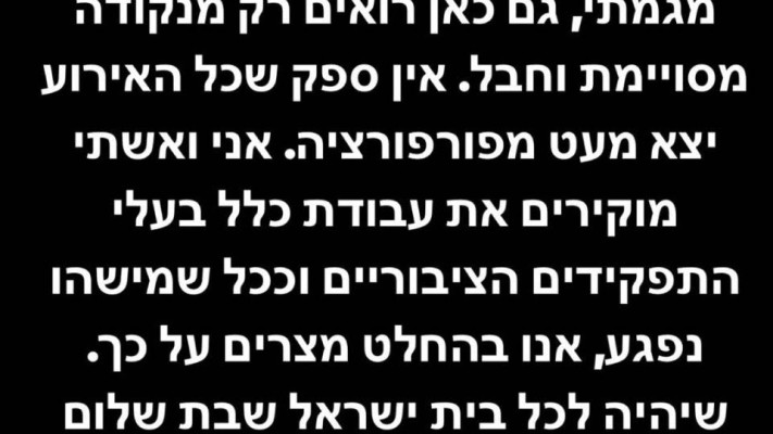 מתנצל. מתוך האינסטגרם של אסי בוזגלו (צילום: צילום מסך)