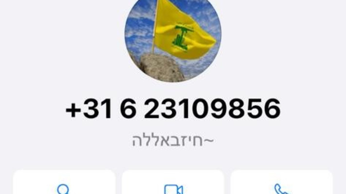 האיום שקיבל איתן דוידי מחיזבאללה (צילום: צילום מסך וואצאפ)