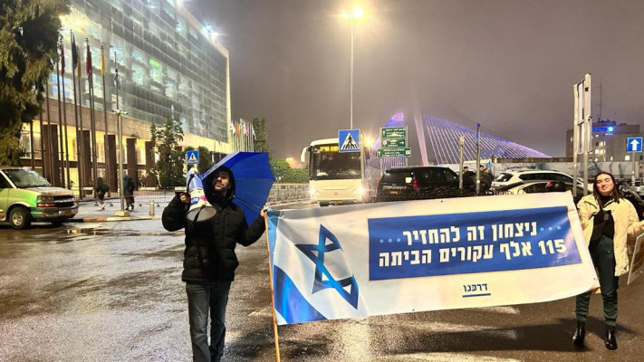 ''ניצחון זה להחזיר 115 אלף עקורים הביתה'', תנועת דרכנו מפגינים מחוץ לכנס שקורא להתיישבות בעזה (צילום: תוכנית דרכנו)
