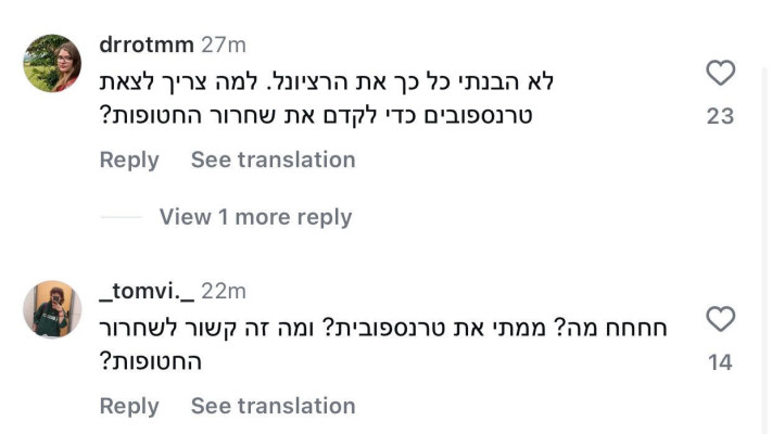 גיה באר גורביץ (צילום: צילום מסך מתוך האינסטגרם)