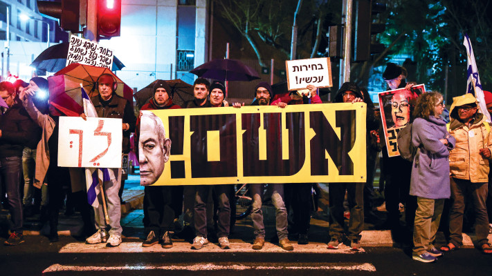 מחאה נגד ראש הממשלה נתניהו