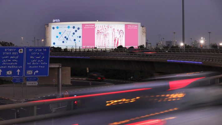 שלטי חוצות #יוצריםתקווה