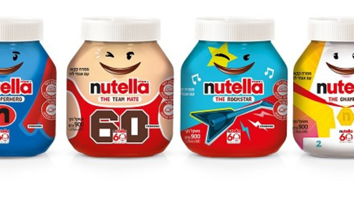 צנצנות 60 שנה לנוטלה 