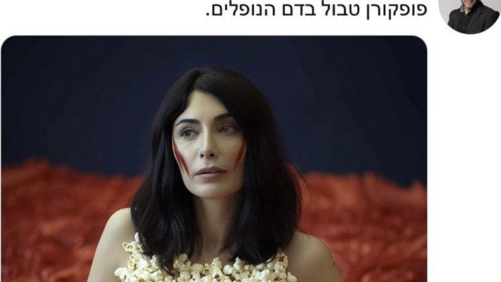 הציוץ של איציק אלרוב על מירי רגב