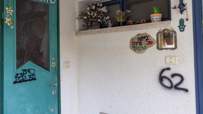 ביתה של ורדה הרמתי 