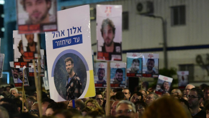עצרת החטופים בתל אביב  (צילום: אבשלום ששוני)