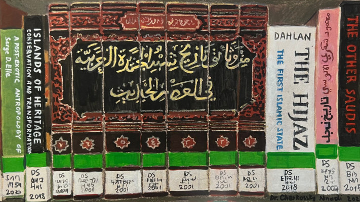 זויה צ'רקסקי - מדף בספרייה הלאומית בירושלים, טכניקה מעורבת