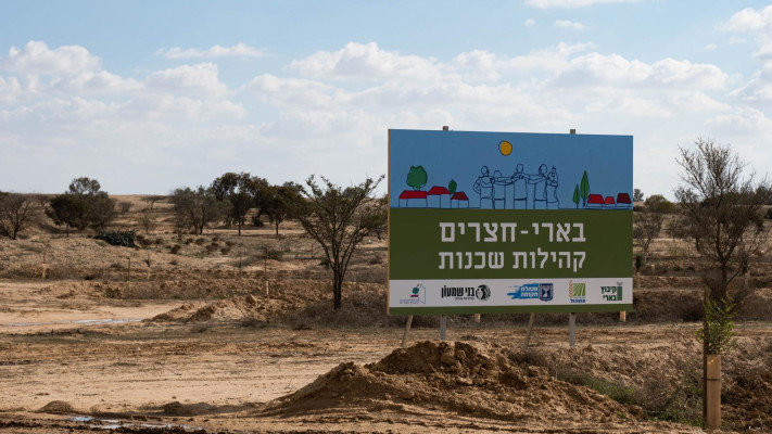 ''קהילות שכנות'': השלט בכניסה לקיבוץ בארי-חצרים (צילום: אלדד מרקוס, כאן הפקות קיבוץ חצרים)